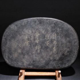 旧藏端砚：喜上眉梢 藏品大气饱满，石质细腻温润。雕刻花鸟，立体，形象，精美，线条婉转流畅，器身篆刻字体神韵飘逸，遒劲有力，此砚因长期研墨，砚堂边缘及墨池长期积累了一些墨渍，砚身亦带有少许墨渍，砚堂中央较为洁净。 款：周澍 尺寸：长27.7cm，宽18.6cm，厚3.6cm，重3.35kg
