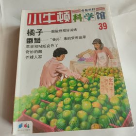 小牛顿科学馆（第7辑）（全6册）