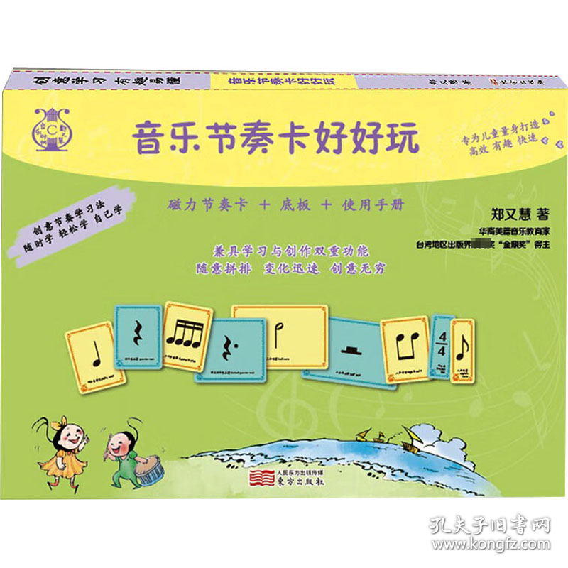 音乐节奏卡好好玩
