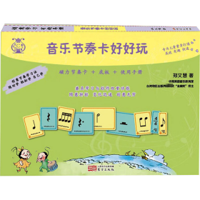 音乐节奏卡好好玩