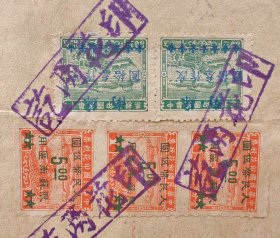 2-106#，1949年手写发奉单，贴解放区华东区苏南改值加盖印花税票5枚。