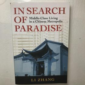In Search of Paradise：Middle-Class Living in a Chinese Metropolis