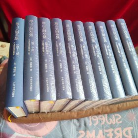 憨山大师全集（大方广佛华严经纲要十册全）精装