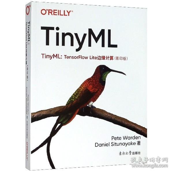 全新正版 TinyML--TensorFlowLite边缘计算(影印版)(英文版) (美)皮特·瓦尔登//丹尼尔·西图纳亚克|责编:张烨 9787564188948 东南大学