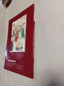 山东天承2011年秋季艺术品拍卖会：书画小品、扇面及成扇专场