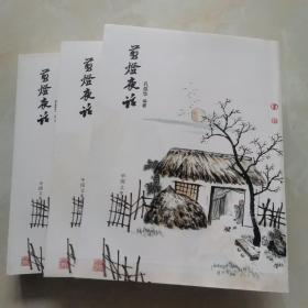 剪灯夜话（有水浸）
