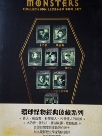 DVD环球怪物经典珍藏8部影片少见