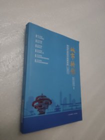 城市骄傲：青岛年度经济成就发布（2022）