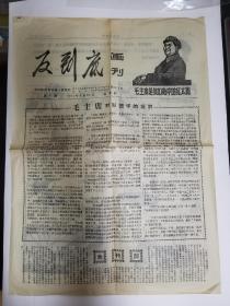 创刊号 画刊