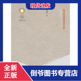 中国传统文化的现代阐释 978757690089701