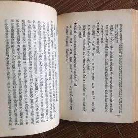 成方切用