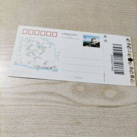 门票邮资明信片安徽天柱山（样品，介意者勿拍）