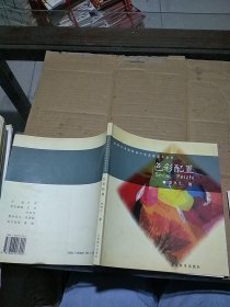 色彩配置