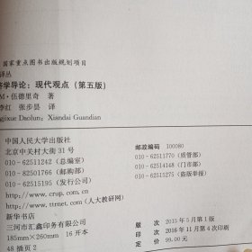 计量经济学导论：现代观点（第五版）/经济科学译丛；“十一五”国家重点图书出版规划项目