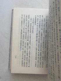 盐铁论校注（精装 全一册 ）