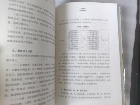 佛学常识（最新修订典藏版,16开厚书）