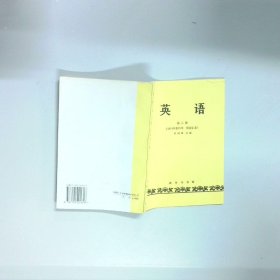 英语 第三册