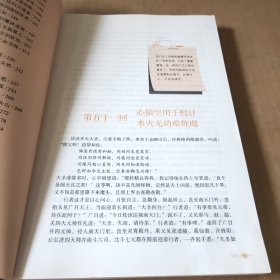 西游记（下册）统编版语文配套课外阅读