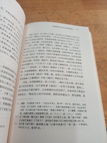 儒家文化研究（第一辑）：新出楚简研究专号