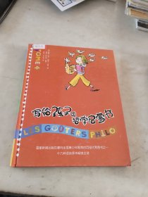 写给孩子的哲学启蒙书（共6册）