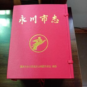 五卷册。政治卷168元，综合卷168元，经济卷140元，文化卷180元，镇街卷198元。总价854元。