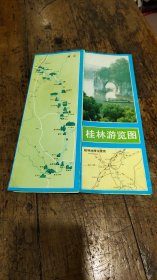 1987年桂林游览图