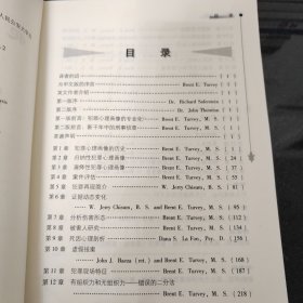 犯罪心理画像：行为证据分析入门