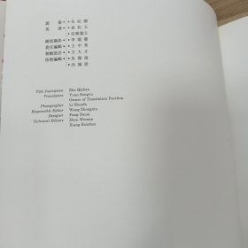 海上中国画选