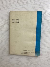 榆社妇女运动史 第一集 初稿（正版如图、内页干净）