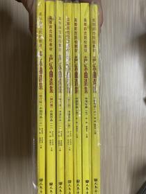 声乐曲选集：中国作品7册（含7张CD）