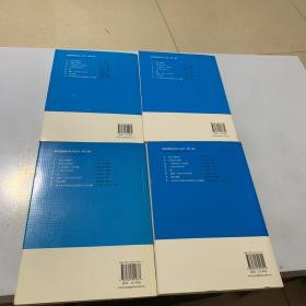数学奥林匹克小丛书第二版初中卷 1-4（4本合售）
