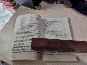 幽闺记(又名拜月亭记)：琵琶记           新世纪万有文库·传统文化书系