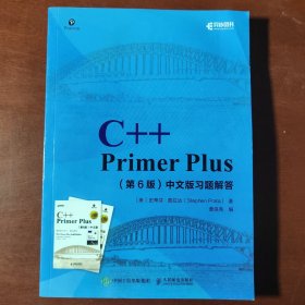 C++PrimerPlus第6版中文版习题解答