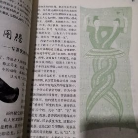 汉字的故事