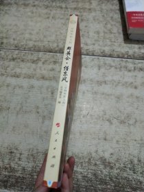 群英会·借东风