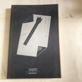 麦肯锡教我的写作武器：論理表現力