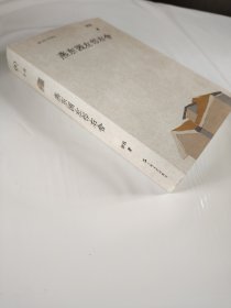 燕东园左邻右舍