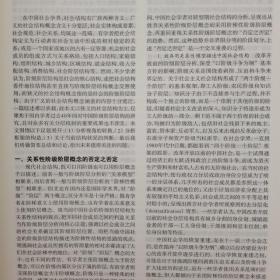 新华文摘 2018年 半月刊 全年第1-24期（第1、2、3、4、5、6、7、8、9、10、11、12、13、14、15、16、17、18、19、20、21、22、23、24期）共24本合售