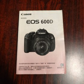 佳能数码相机 EOS 600D使用说明书