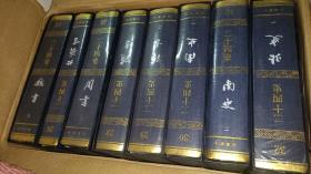 正版特精装亚麻布面点校本《二十四史》繁体豪华大字本全80册精装(缺65-72)共72本合售