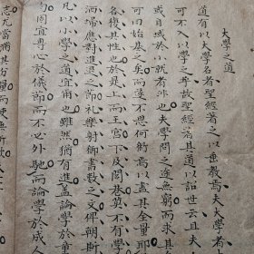 大学之道