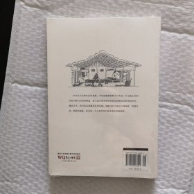 图说日本住居生活史
