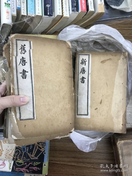 舊唐書（全十六冊）