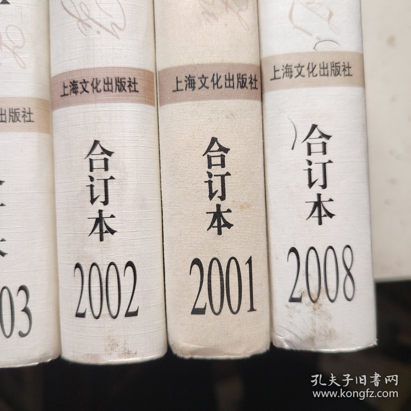 咬文嚼字 合订本 11本合售