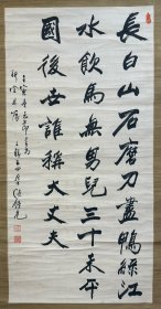 陆钟允书法，129*64cm，原裱轴 清末政治家书法家陆仲允书法，陆仲允曾于1891年考中进士并活跃于甲午更张之际，官至外部交涉局长。是时任外部大臣金允植的秘书。
