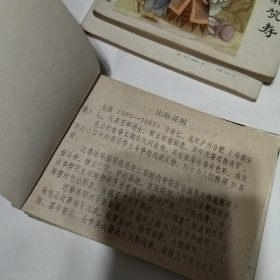 连环画《包公上疏》5本合售 第一集 庞籍贺寿 第二集 三口御铡 第三集 小倩之死 第四集 刀铡国舅 第五集 宫娥谏君..