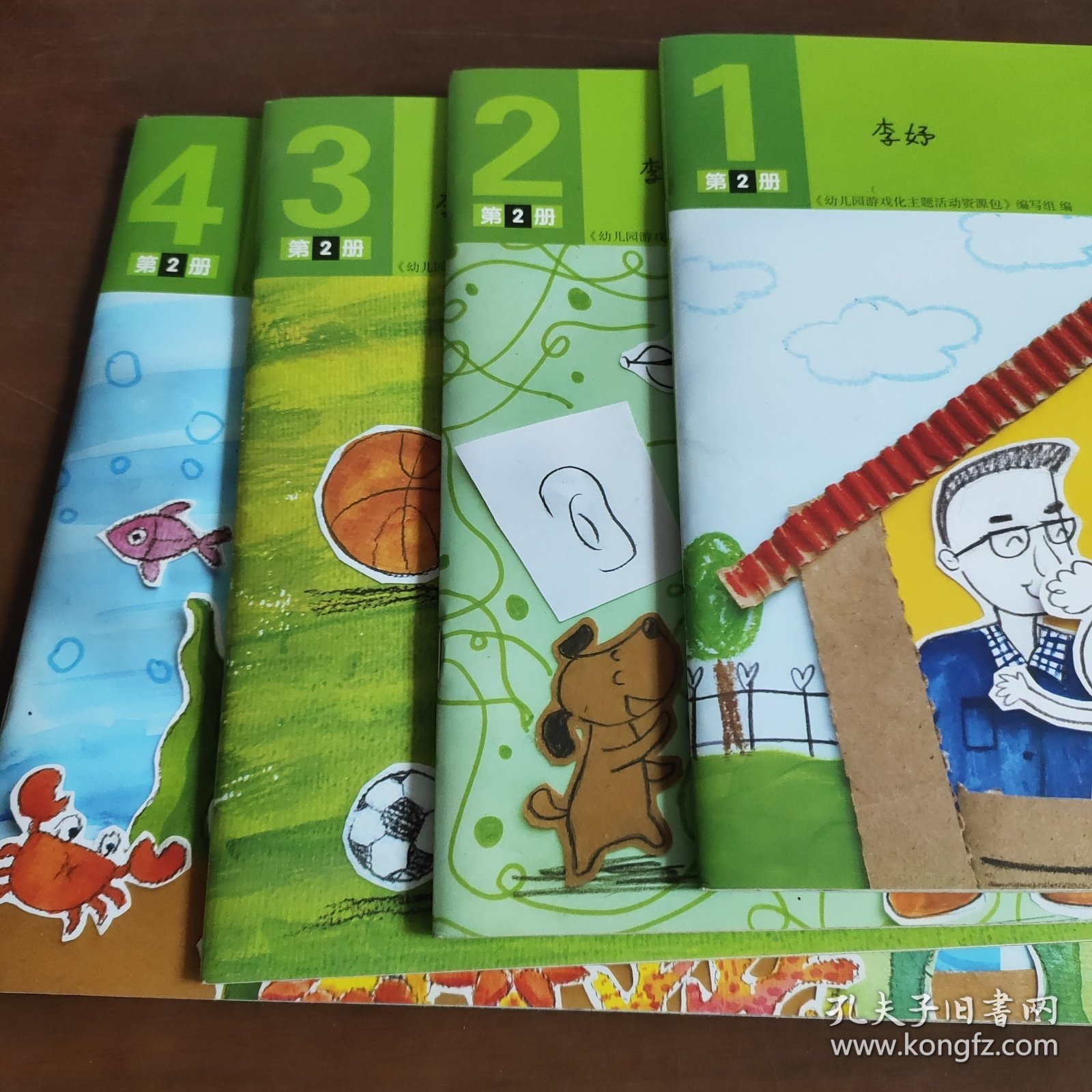 《幼儿园游戏化主题活动资源包》我爱我家，身体的秘密，滚来滚去，小鱼游游游（4册合售）