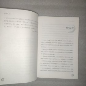 教育大师给孩子的趣味数学课系列：数学趣味