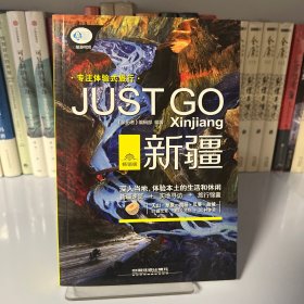 新疆