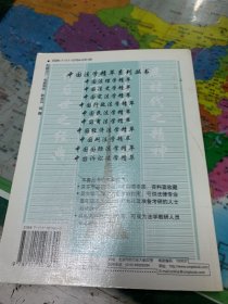 中国法理学精萃.2002年卷